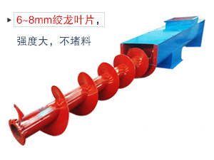使用于水平或倾斜输送粉状、粒状和小块状物料